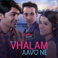 Vhalam Aavo Ne (from "Love Ni Bhavai")-cover