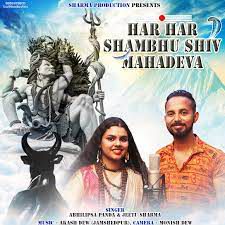 Har Har Shambhu