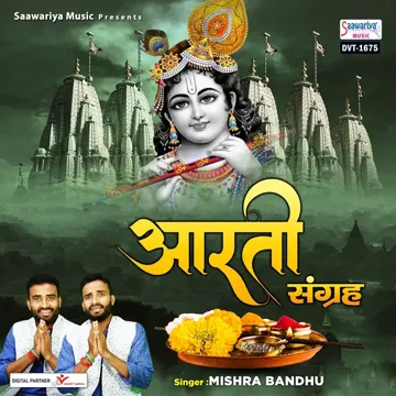 Aarti Sangrah-cover