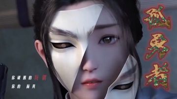 孤勇者 張紹涵/信-cover