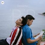 โคตรพิเศษ(From "I Told Sunset About You")