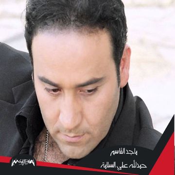 majd-el-qassem--cover-image