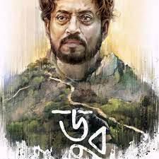 Ahare Jibon