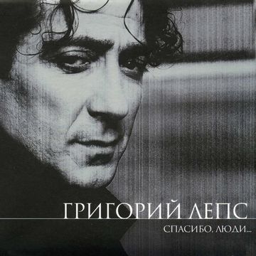 Крыса Ревность-cover
