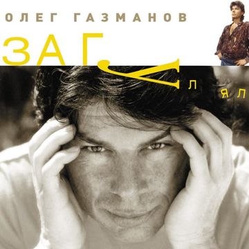 Доля-cover