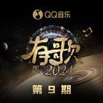 来不及爱你(Live)-cover