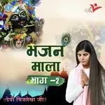 devi-chitralekha-gopi-geet-cover-image