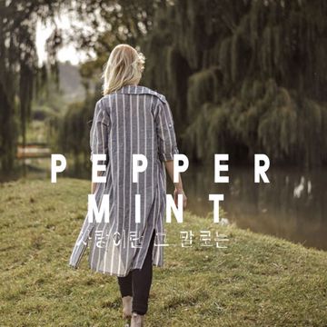 사랑이란 말-cover