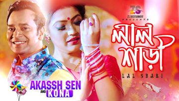 লাল শাড়ি লাল টিপ -cover