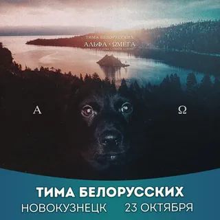Альфа и Омега-cover