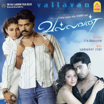 Ammadi Aathadi-cover