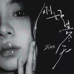 刚好是冬天-cover