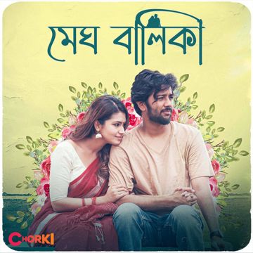 Megh Balika-cover