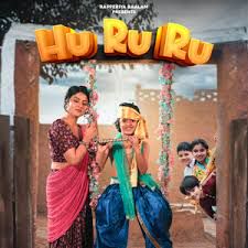 Hu Ru Ru-cover