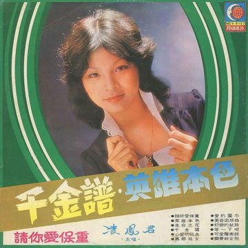 英雄本色-cover