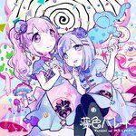 夢色パレード-cover