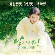 A lot like love Ost. Scarlet Heart Ryeo-cover