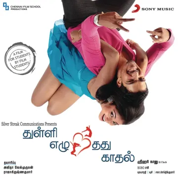 Muthal Murai Unnai-cover