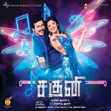 En Jeevan (Short Cover)-cover