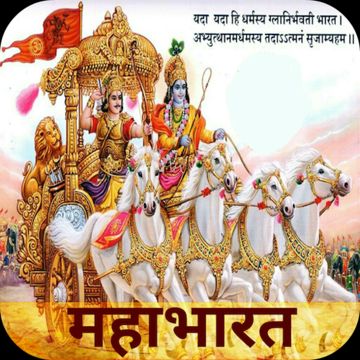 Mahabharat Title Song