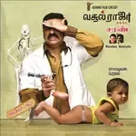 Alwarpetyai Aaluda-cover