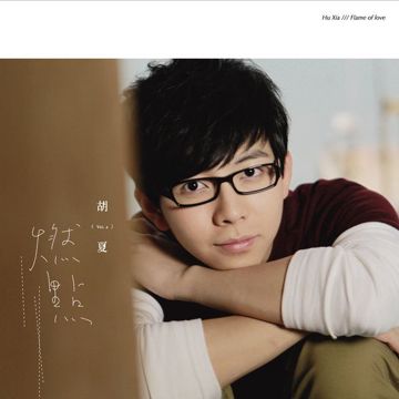 燃点-cover
