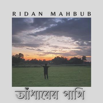 ridan-mahbub-obelay-cover-image