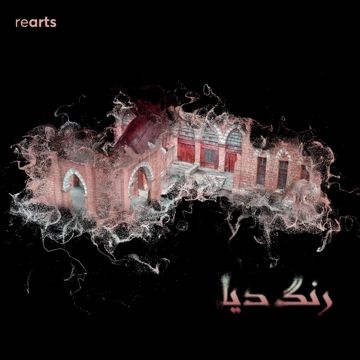 Rang Diya-cover
