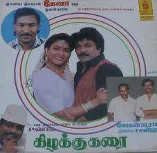 Enakenna Piranthava Rekka-cover