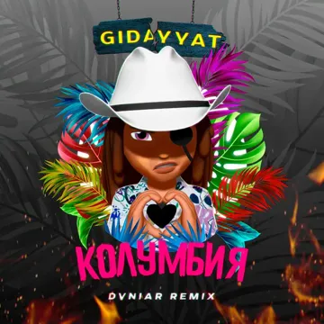 Колумбия (Dvniar Remix)-cover