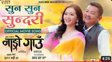 Suna Suna Sundari - Nango Gaun - SD yogi Anju Panta