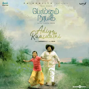 Adiye Raasaathi (From "Bommai Nayagi")-cover