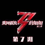 孤寂者(Live)-cover