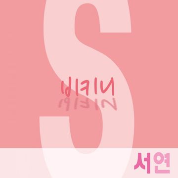 비키니-cover