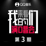 活该(Live)-cover