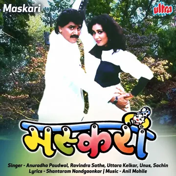 Mala Ha Porga Pasant Padla-cover