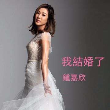 我不快乐-cover