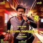 Kulebaa Vaa (From &quot;Ippadai Vellum&quot;)-cover