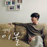 이불-cover