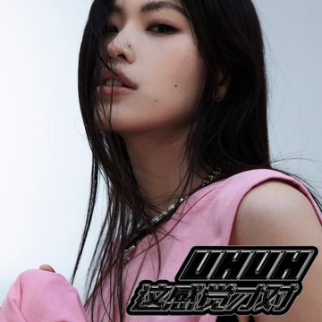 这感觉才对-cover