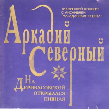 Ну я откинулся какой базар вокзал