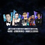恐高的鸟-cover