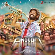 Aathadi Aathadi (Short)-cover