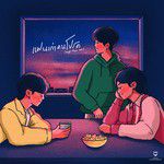 แฟนเก่าคนโปรด(Deep Version)-cover