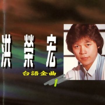 望月想爱人-cover