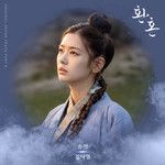 숨결-cover