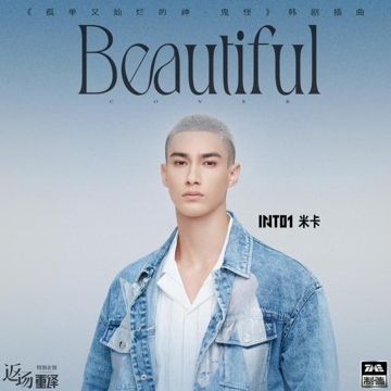 Beautiful-cover