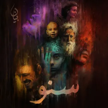 Teri Tasveer-cover
