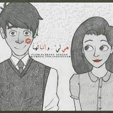 هي لي