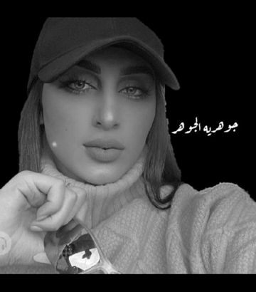 زحمه الدنيا جوهريه﮼الجوهر✘0